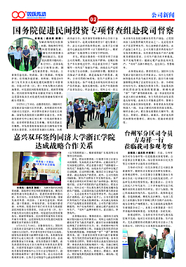 嘉图科技资讯 2025年第7期行业监测快报